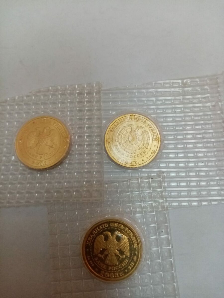 Золотые монеты 25 рублей Знаки Зодиака. Самые маленькие инвестиционные монеты