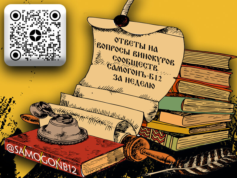 Задавать вопросы вы можете в наших сообществах телеграмм, вайбер, группа в ВК, Одноклассники, а также в личные сообщения автору этого канала. Ссылки внизу этого материала