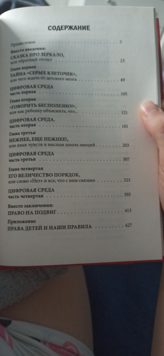 Оглавление 