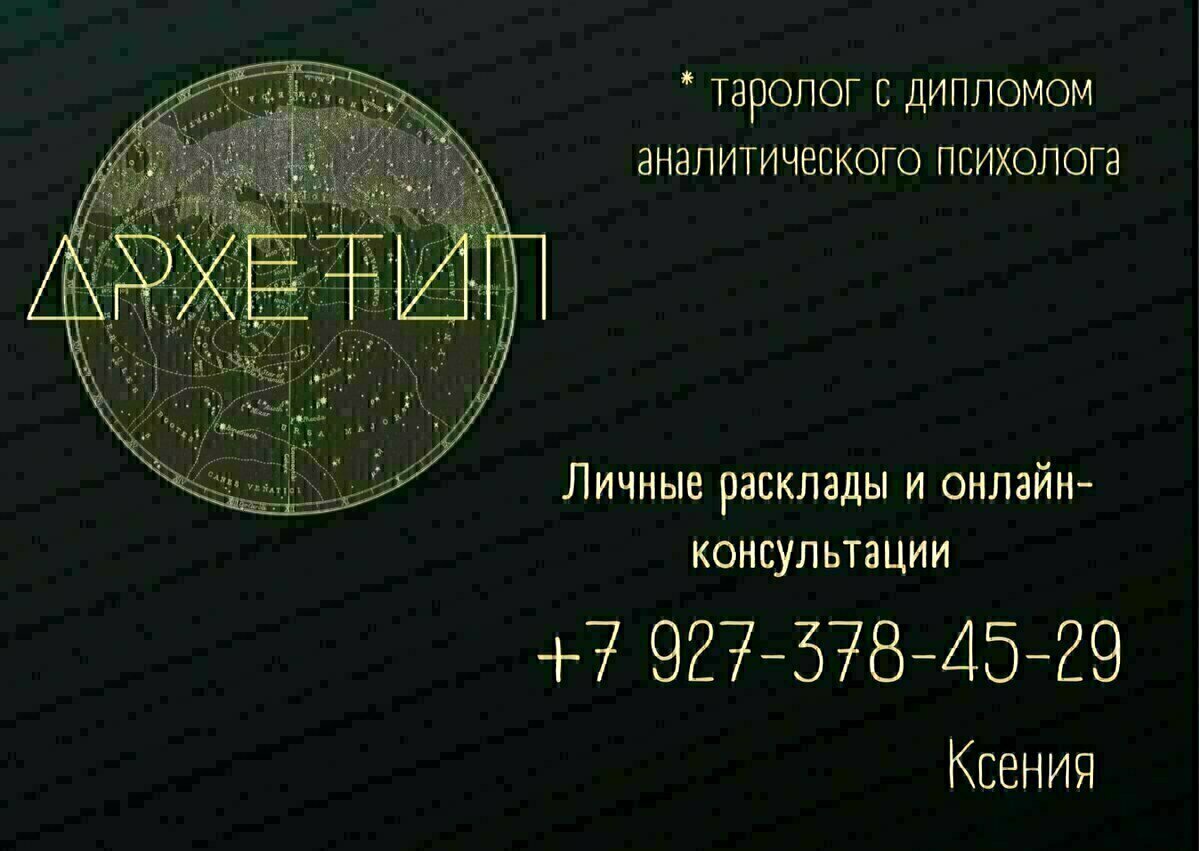 Примеры индивидуальных раскладов на финансы ➡