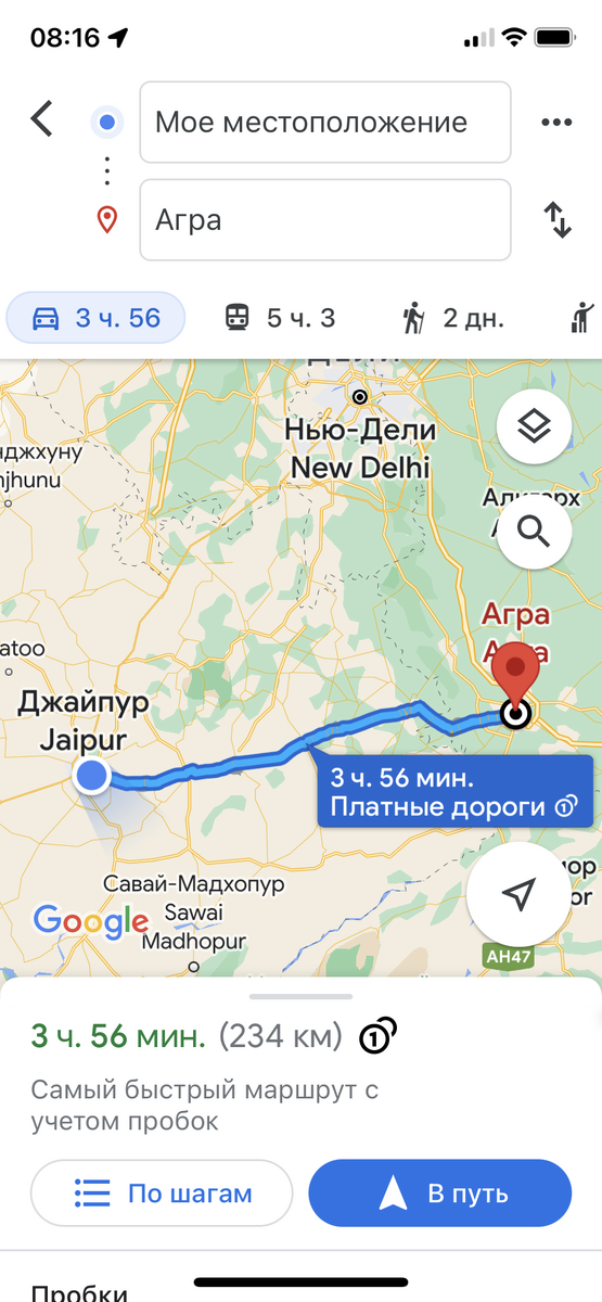 Данные Googe Maps по маршруту.