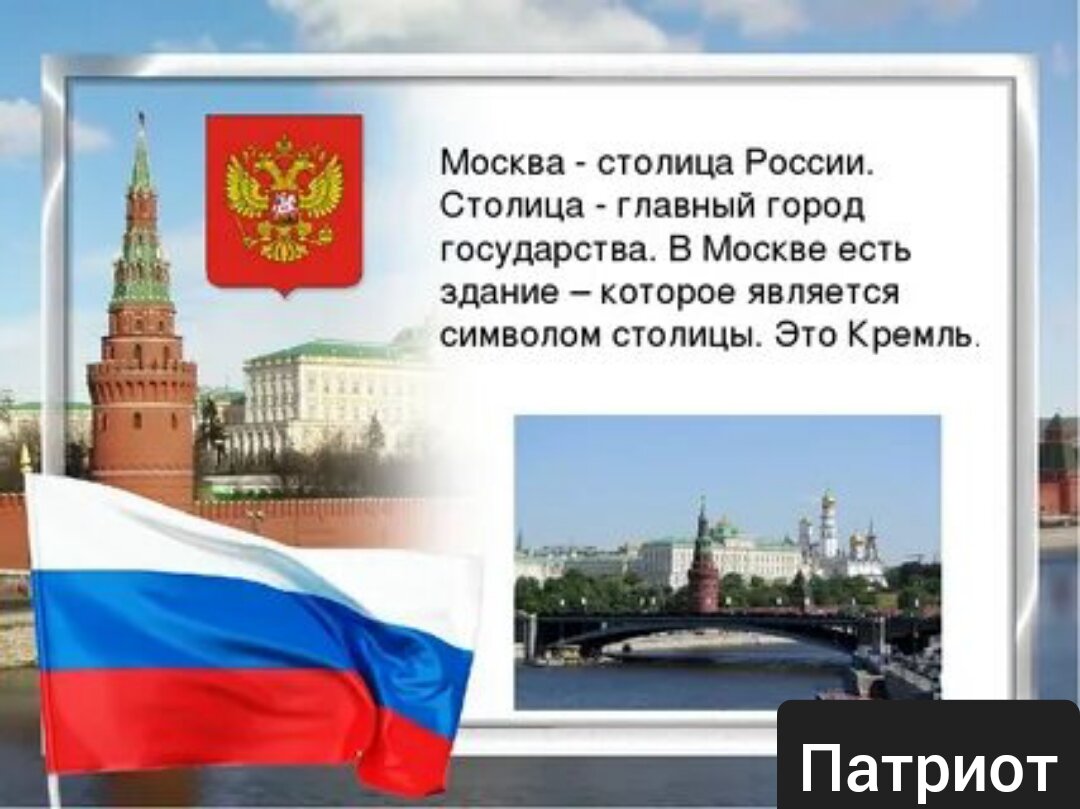 Опишите страну россии