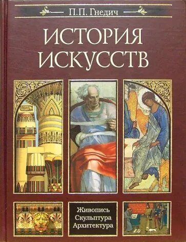 Обложка книги 2005 года издания