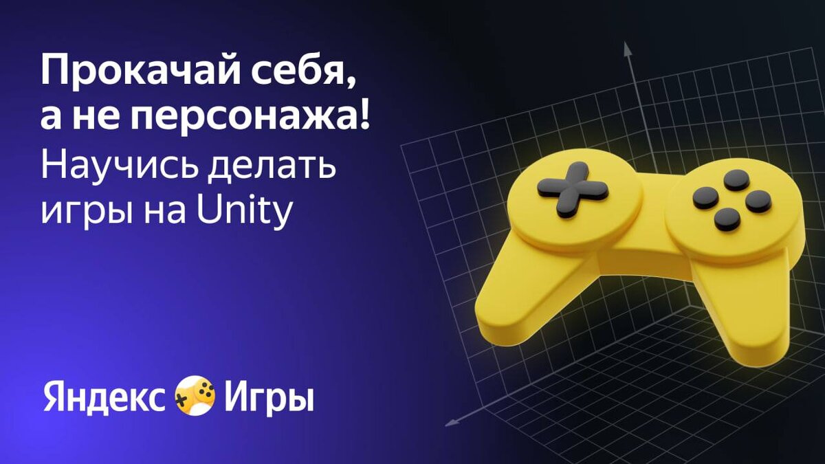Что давайте сделаем
