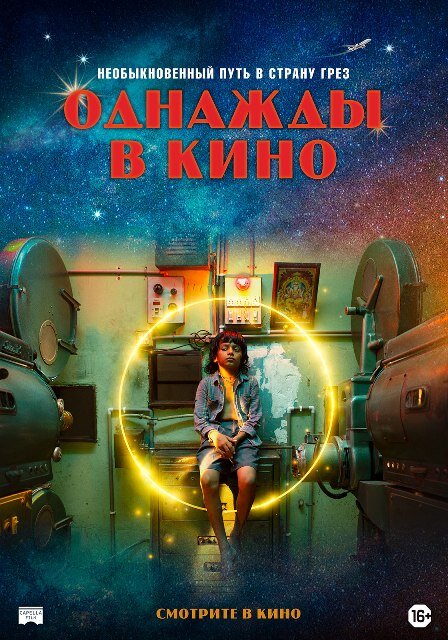 Афиша фильма. Источник: https://www.kinopoisk.ru/