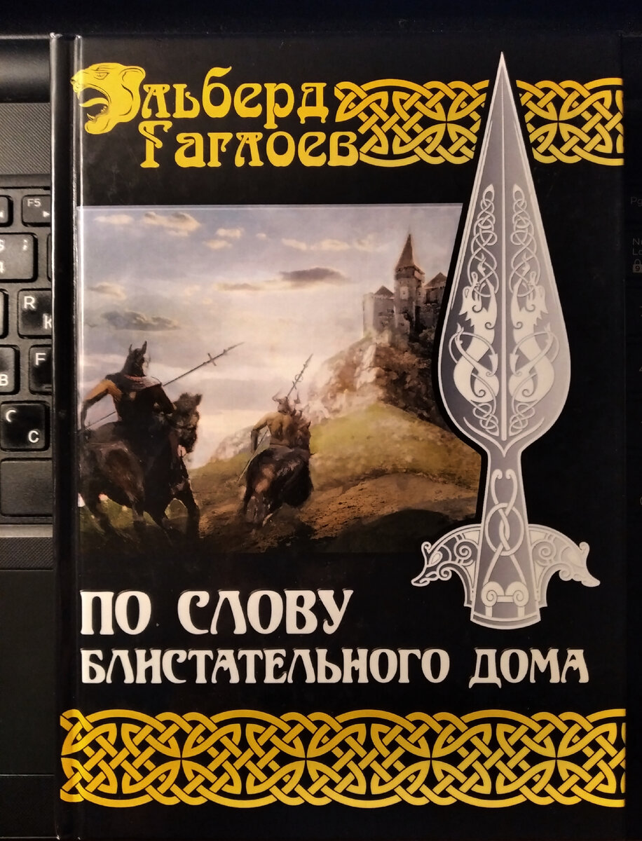 Дорога домой как магическое испытание для попаданца | Антон Трофимов.  Книжный Гэндальф | Дзен