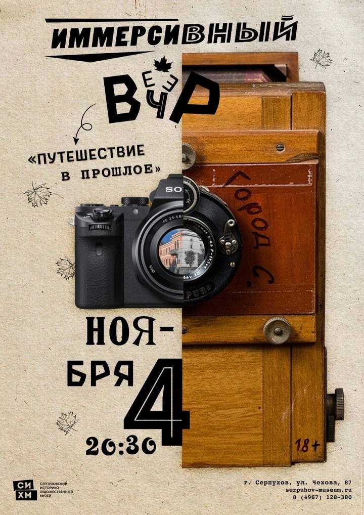     Фото из официального аккаунта Серпуховского историко-художественного музея в сети «ВКонтакте»