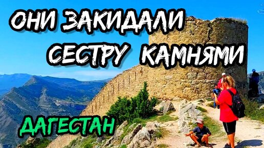 Нереальные крепости в Дагестане! Мы были в шоке побывав в них!