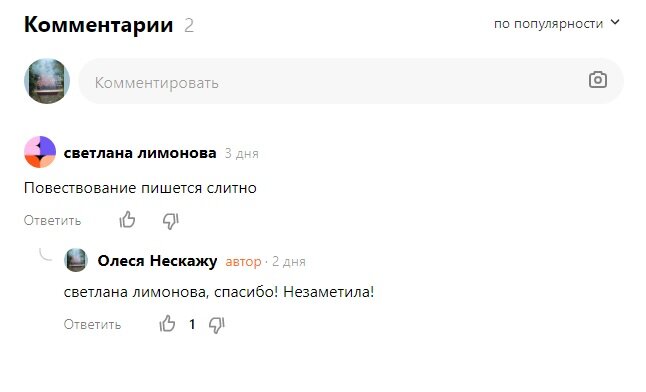 Света найди меня на однокласниках я тебе буду 5 ставить под всеми фотографиями.