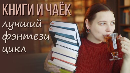 ☕️🍁📚 КНИЖНЫЕ ПОКУПКИ: фэнтези в топ года и другие шикарные книги!