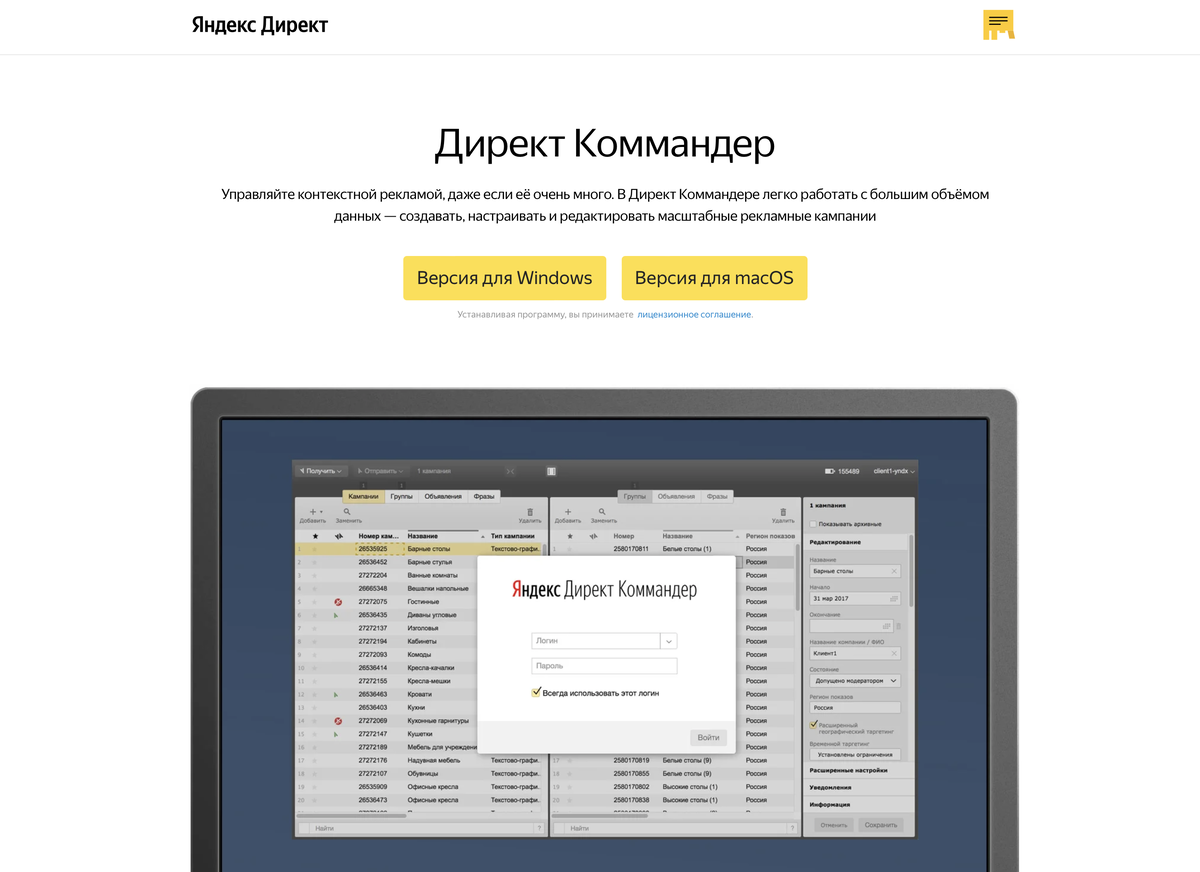 Программа директ. Директ коммандер. Директ коммандер версия. Директ коммандер как работать