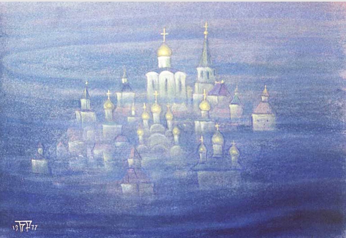 Борис Смирнов-Русецкий. Святой остров. 1977 год.