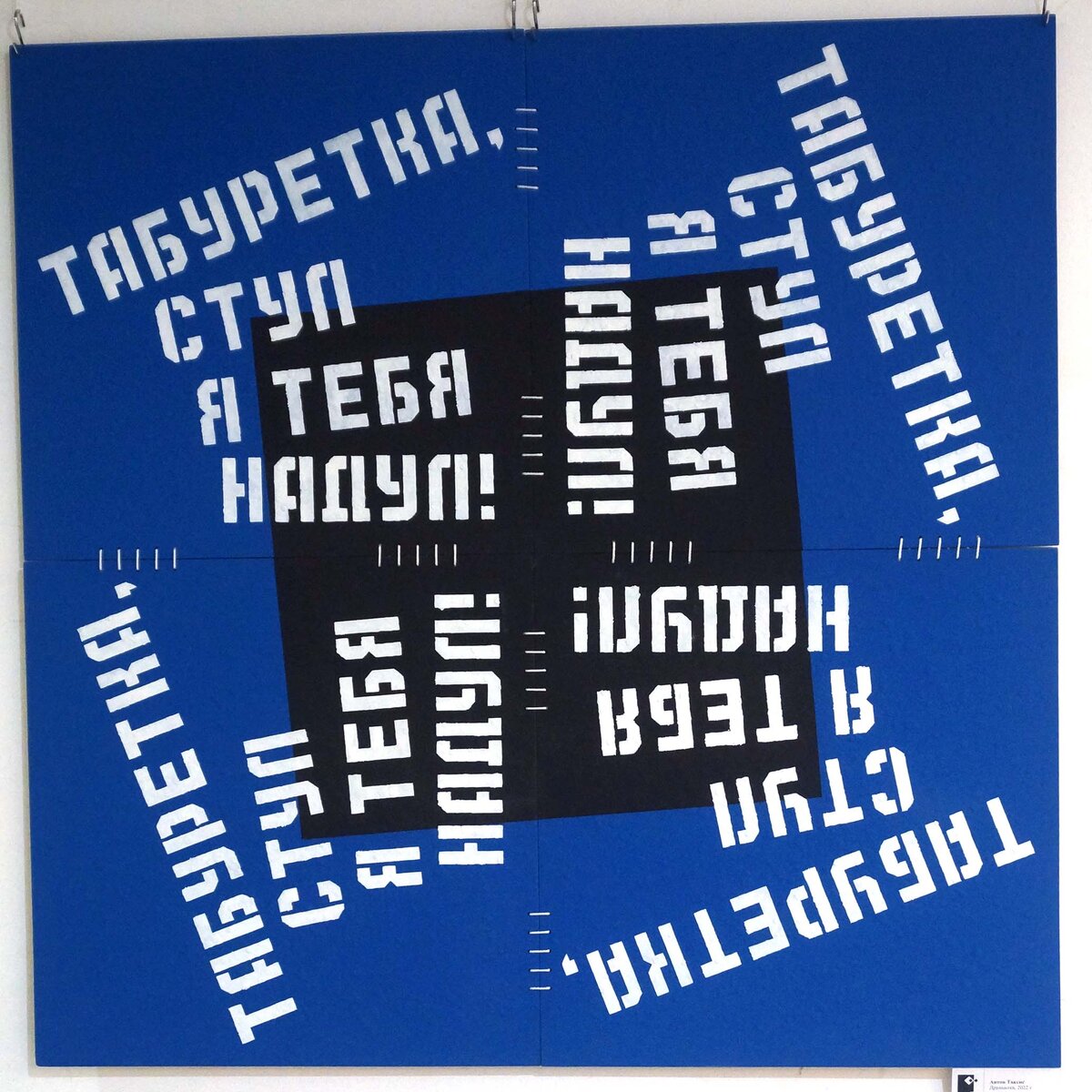 андеграунд23.