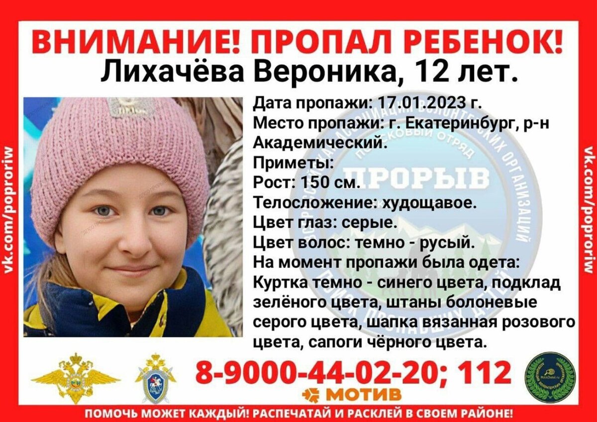    Фото: страница поискового отряда «Прорыв» во «ВКонтакте» Гульназ Астахова
