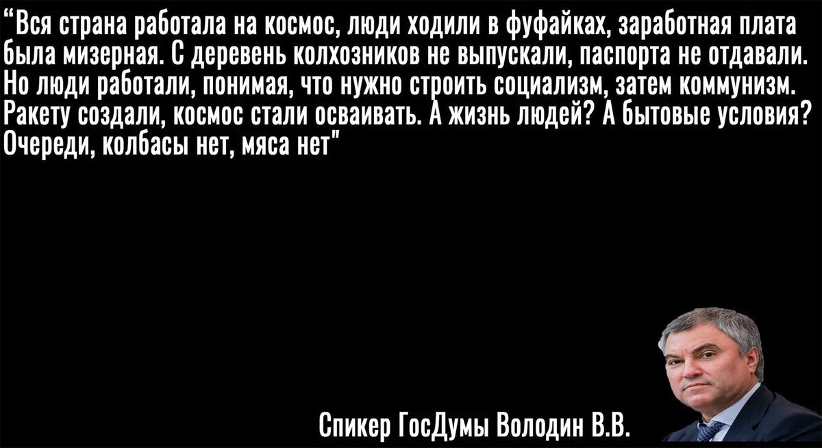 Цитата Володина