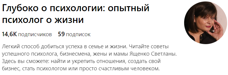 Скрин блога "психолога".
