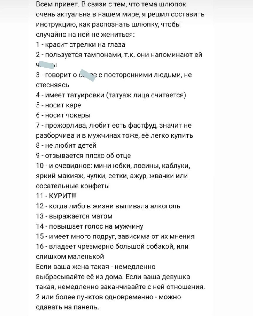 Парад невменько продолжается: 16 пунктов для проверки женщин, чтобы не  жениться на срамнице | Заметки реалистки | Дзен