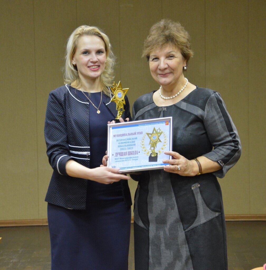 Тверская гимназия № 12 получила звезду «Лучшей школы» этапа Всероссийской олимпиады школьников