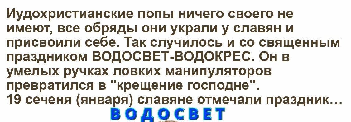 ВОДОКРЕС или НОВОГОДНИЕ КАНИКУЛЫ 