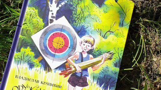 Оруженосец Кашка. Добрая детская книга | Не читай лёжа | Дзен