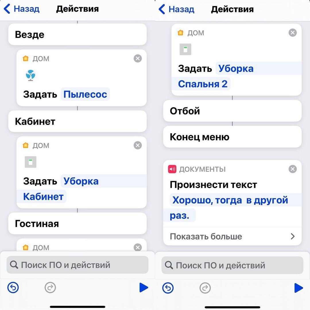 Умный Дом. Большое пособие по организации умного дома и автоматизаций в  Homekit. | Умный Дом. Homekit | Дзен