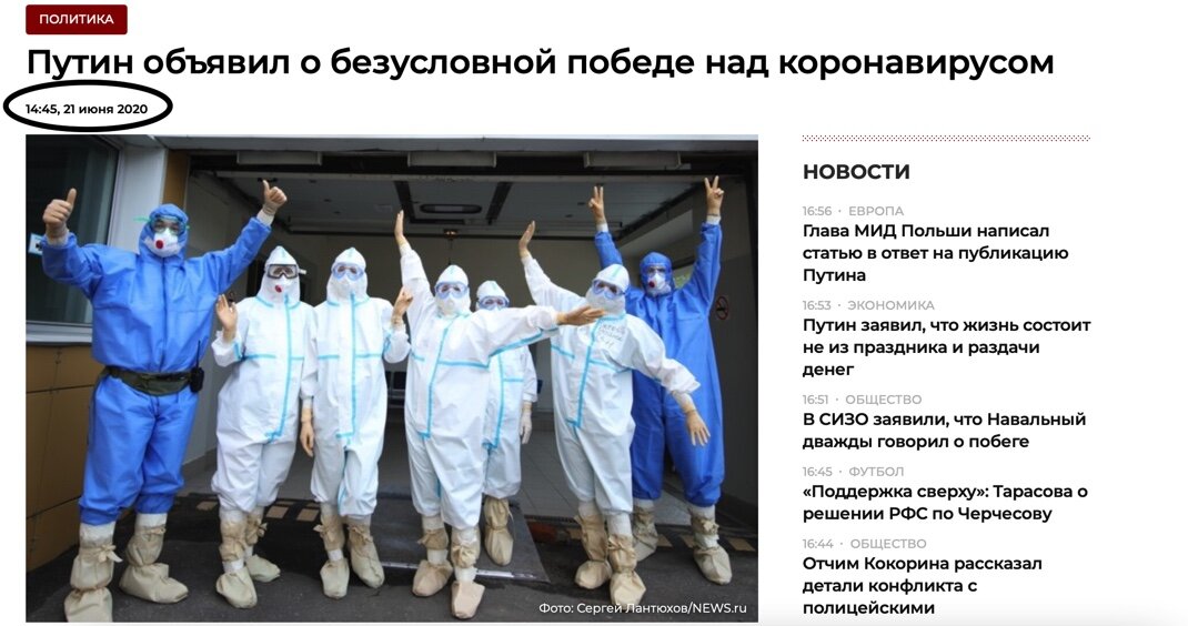 Скриншот с сайта news.ru