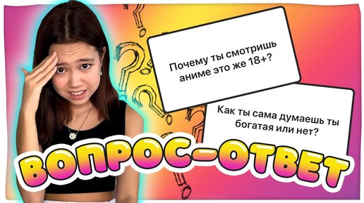 ВОПРОС-ОТВЕТ. ОТВЕЧАЮ НА ВОПРОСЫ ПОДПИСЧИКОВ/Видео Мария ОМГ