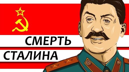 Плакаты со сталиным юмор. Сталин иосиф виссарионович смеется. Людо мартенс. Сталин запрет. Ленин национальность.