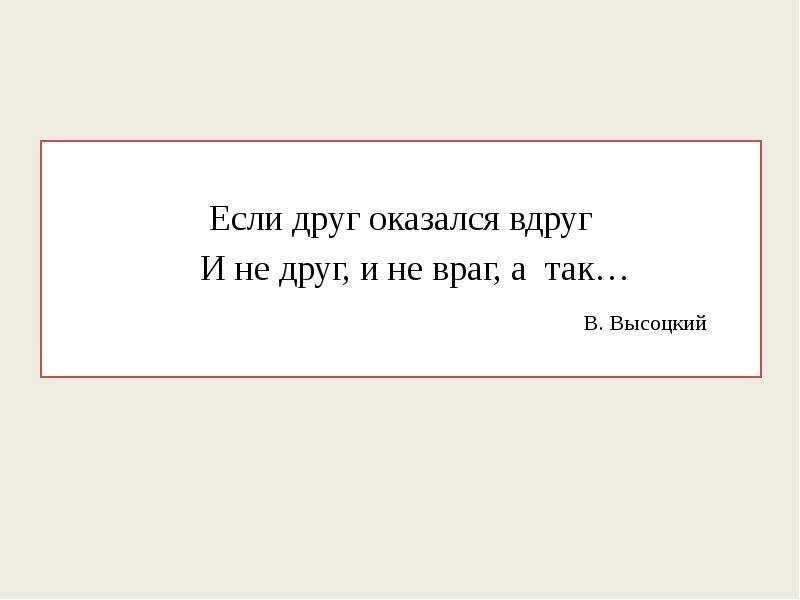 Если от тебя отвернулись друзья. Что делать, если от тебя все отвернулись