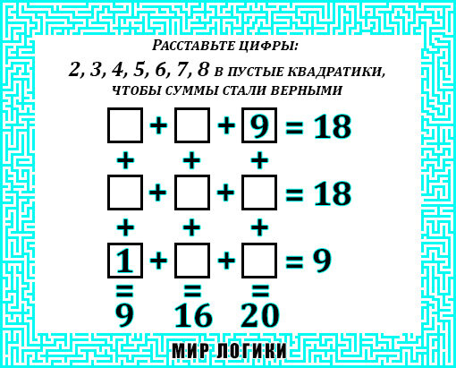 Числовые головоломки. Цифровые головоломки. Решение головоломки с цифрами. Головоломка «цифры».