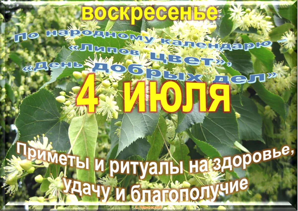 Встречаем новый день