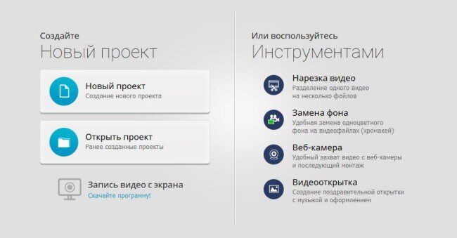 Создайте новый проект