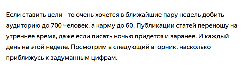 Ага, посмотрим. По-моему, в следующий вторник я даже про котика ничего не опубликовала