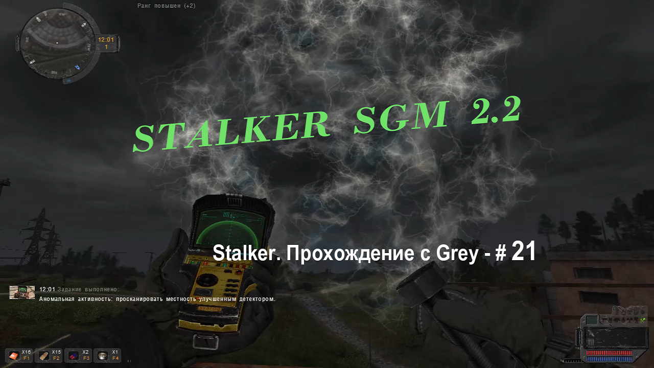 STALKER SGM 2 2 Прохождение с Grey # 21