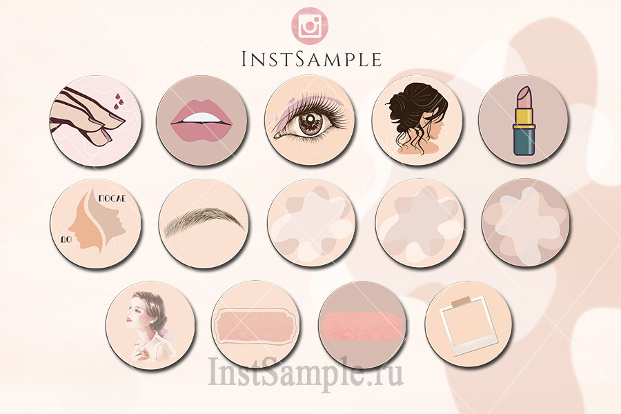 Набор иконок для актуальных Stories в инстаграм Beauty Beige