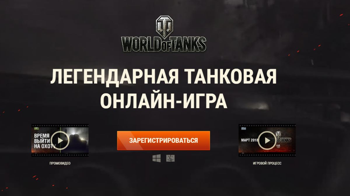 Скриншот с официального сайта игры World of Tanks