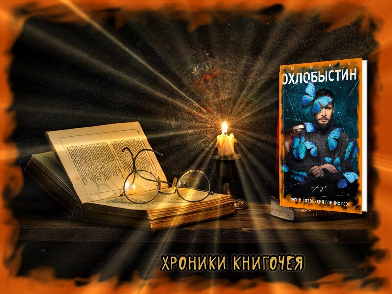 Книга книгочей