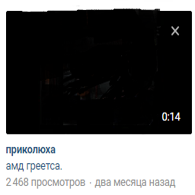 Видеосодержимое было скрыто по разумным причинам. Я не рекламирую своё сообщество. Ролик был создан в развлекательных целях.