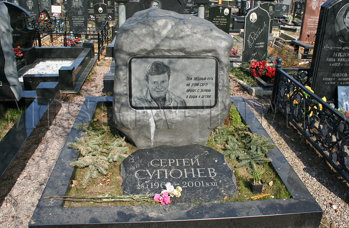 Сергей супонев биография личная жизнь дети жена
