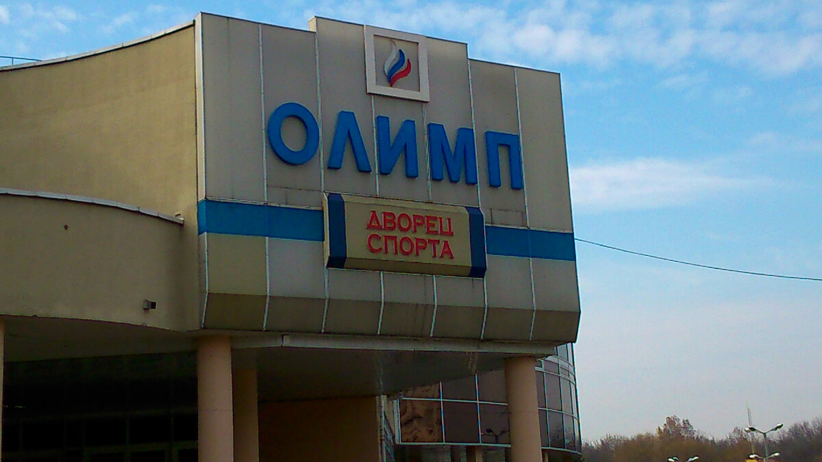 Одно из самых первых физкультурных учреждений Краснодара. 