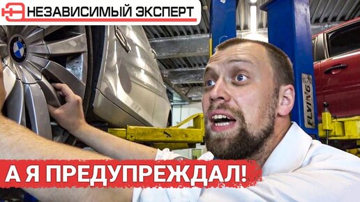 BMW Безысходность, Забег по граблям!