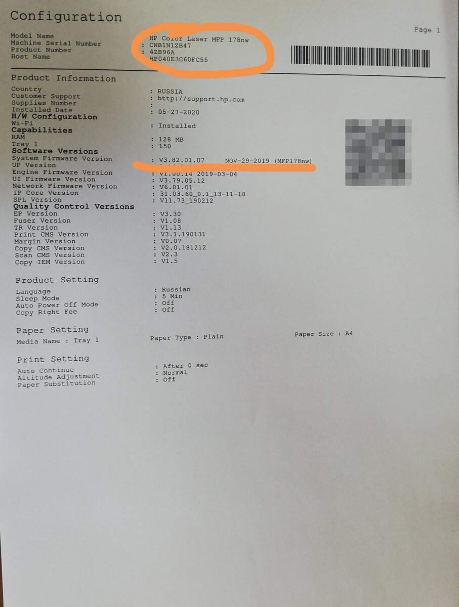 В данном отчёте указаны модель принтера его серийный номер и версия прошивки. 