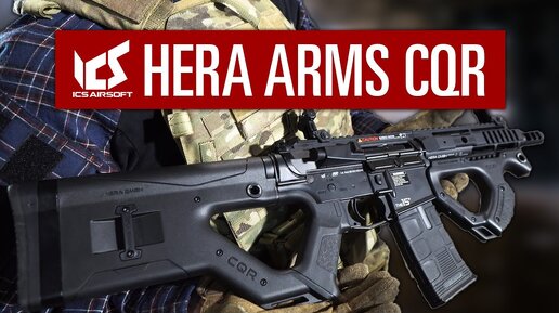 Что За Зверь? Ics Hera Arms Cqr Aeg. Полный Обзор. Страйкбол