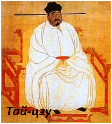 В 979 г. в ходе очередной междоусобицы Китай был вновь объединен — под властью Тай-цзу, основавшего династию Сун (или Чжао).
