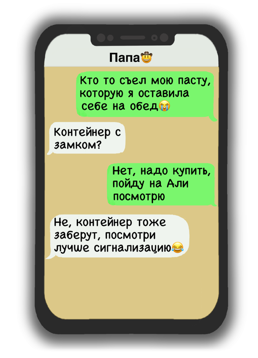 8 смешных переписок студентки, где она просит совета у папы юмориста, как  выжить в общежитии | Egorova CW | Дзен