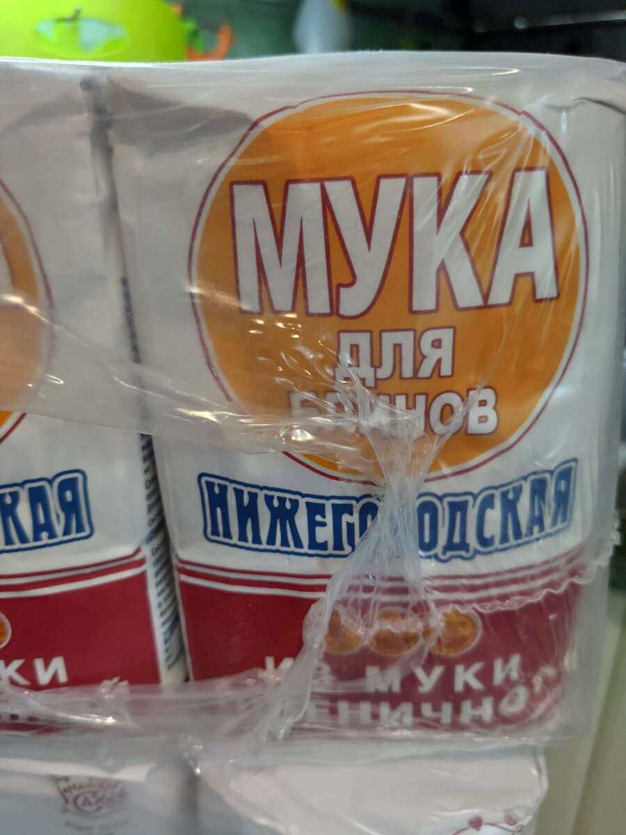 Мука