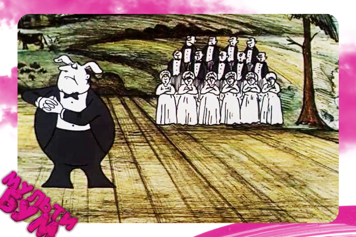 "Пиф-Паф, ой-ой-ой". Источник Google картинки