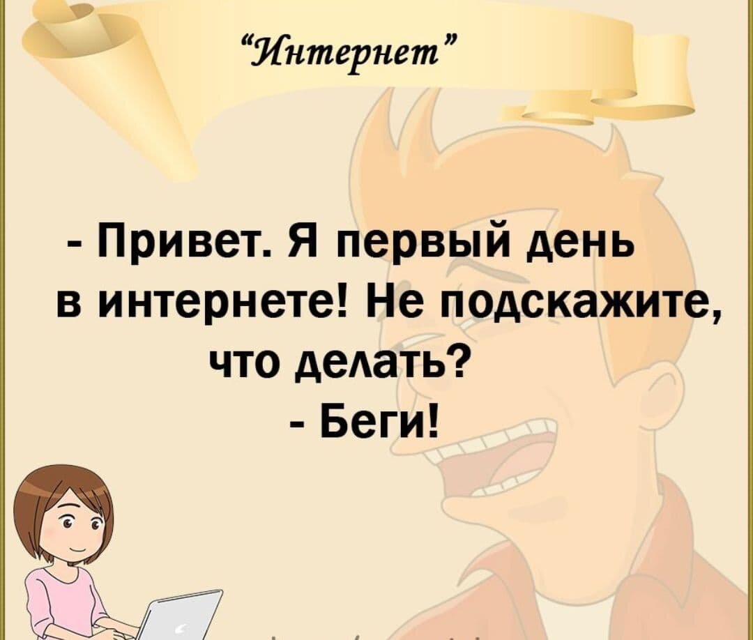 анекгдот лёгкий. анекдоты 14. шутки для 13 лет смешные. анекдоты до 14. анекдоты 14.