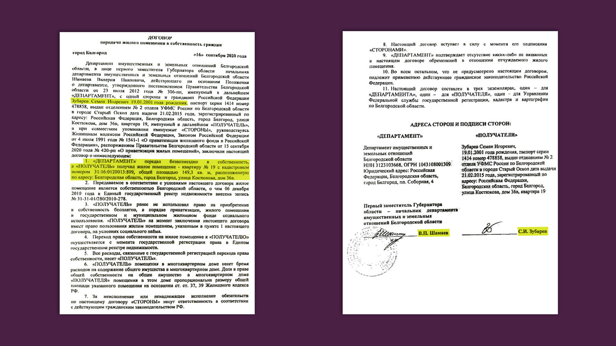 Коррупция: как квартиру, что была в собственности региона, приватизировал  сын вице-губернатора региона | ДИВАННЫЙ ЭКСПЕРТ LAWYER | Дзен