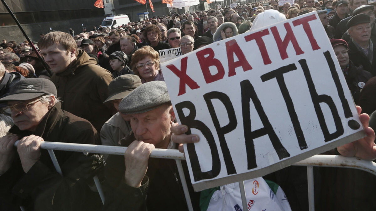 Картинка власть и народ